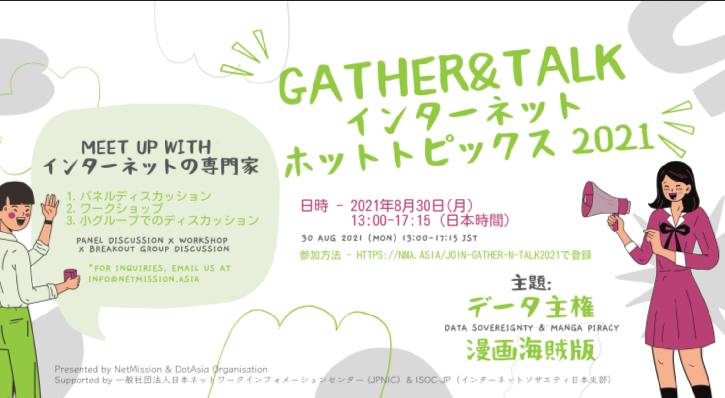 Gather&Talk-Banner