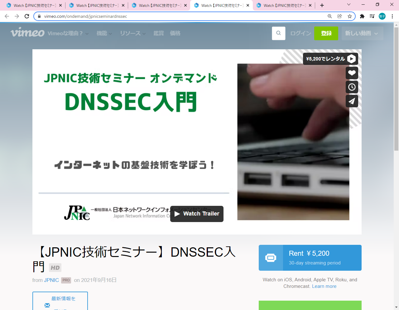 DNSSEC入門